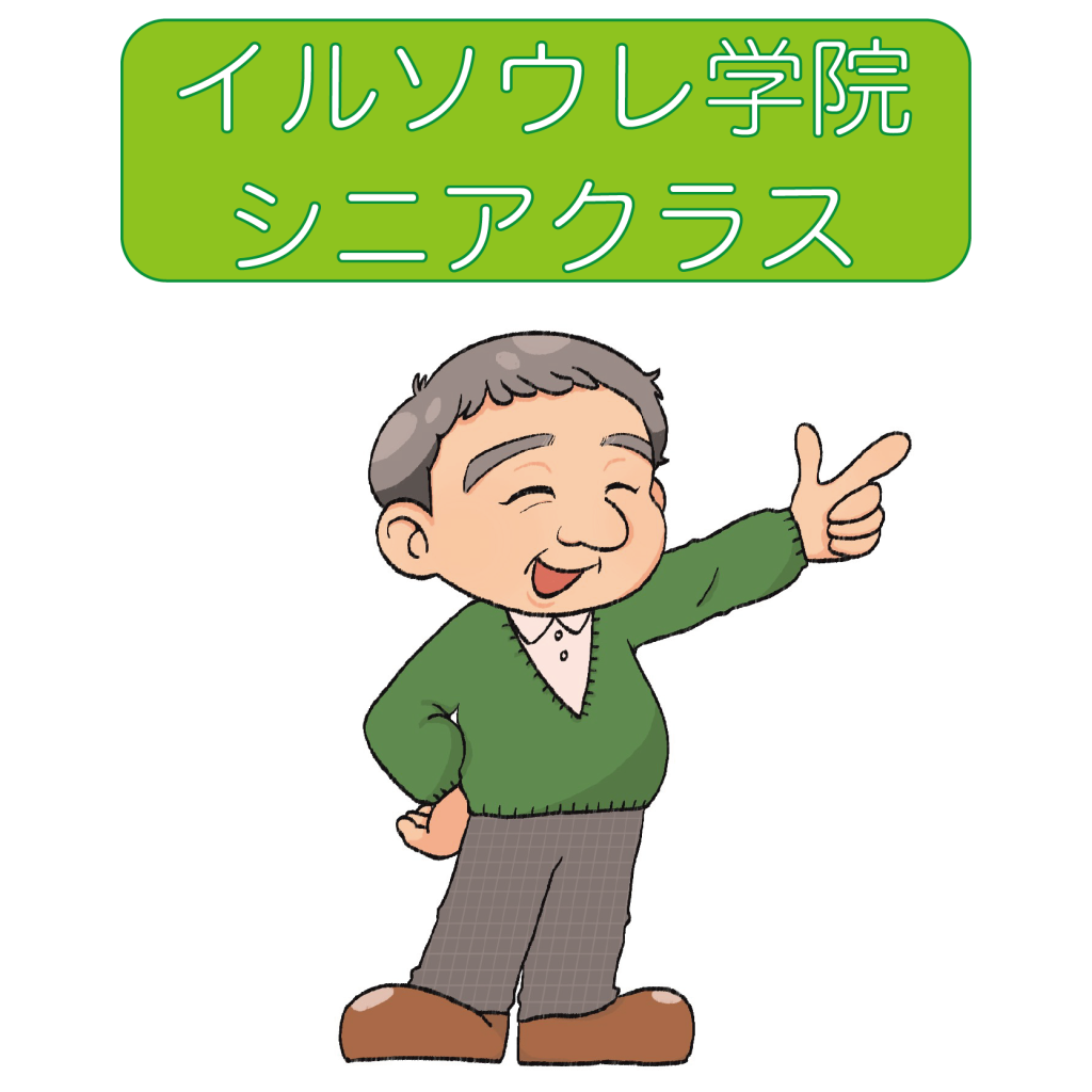 イルソウレ